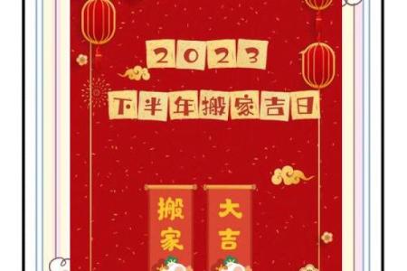 搬家吉日2月