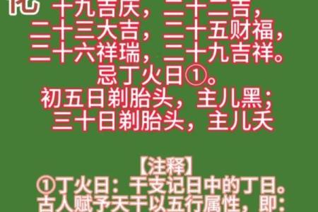 2月剪发吉日-[黄道吉日]