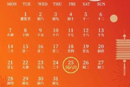 2025年2月开工黄道吉日是哪天