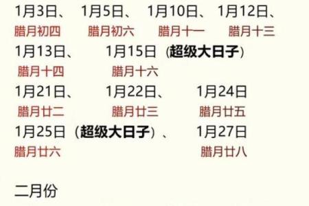 2月份提车好日子-[黄道吉日]