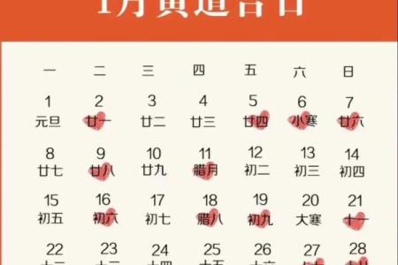二月领证吉日