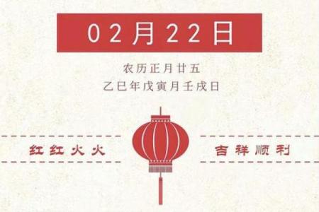 二月出行黄道吉日哪几天