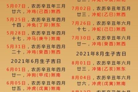 2月黄道吉日一览表-[黄道吉日]