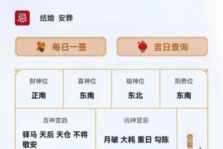 今年二月份的黄道吉日