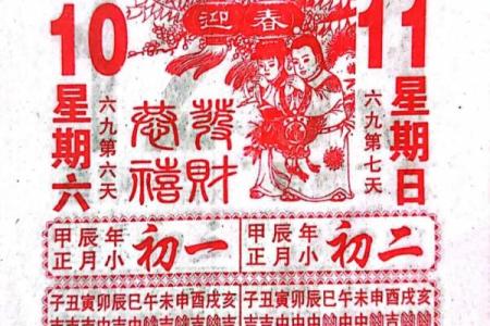 2024年2月11日黄道吉日查询(2024年2月11日黄道吉日查询l)