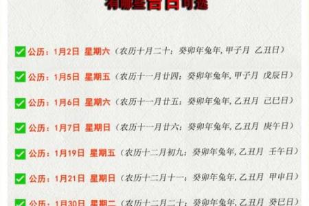2025年2月开工吉日一览表
