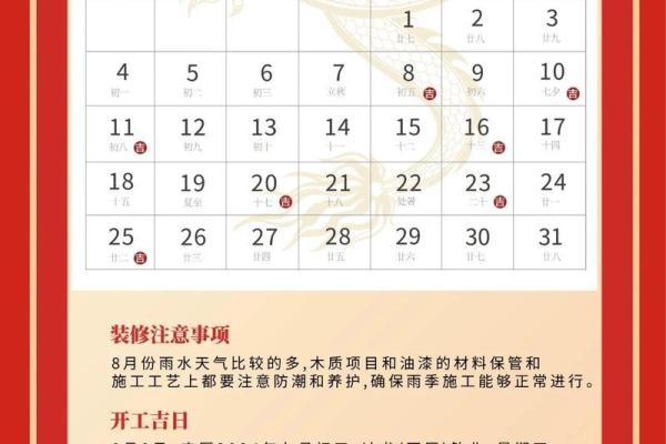 开工动土吉日如何测算