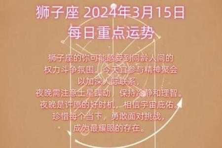 今天狮子座运势_今天狮子座运势力