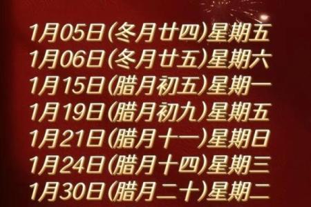 2024乔迁入新房吉日(2024乔迁入新房吉日查询8月)
