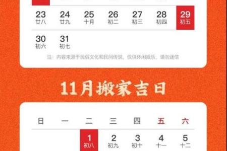 乔迁新居吉日4月份查询(乔迁吉日2021年4月搬家吉日查询)