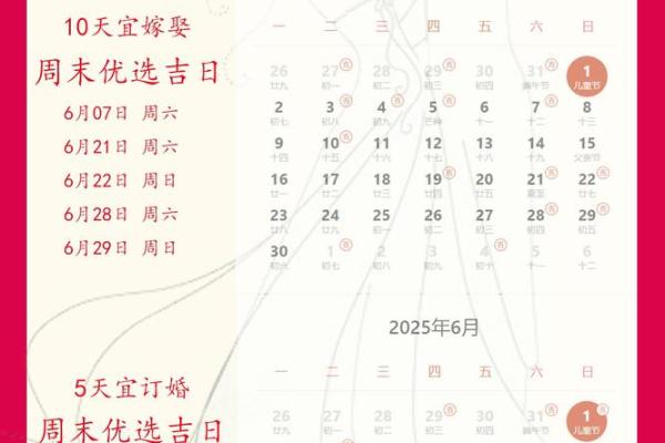 2025年一月份适合结婚的黄道吉日(2025年结婚的好日子)