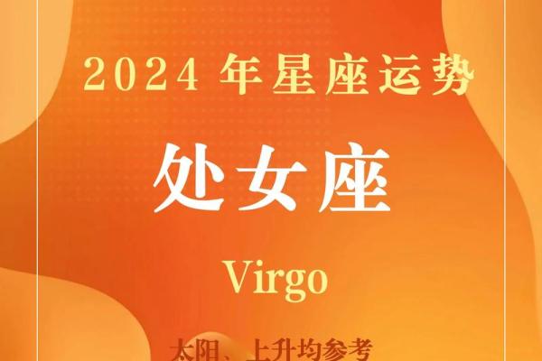 处女座本周运势男 处女座 本周运势
