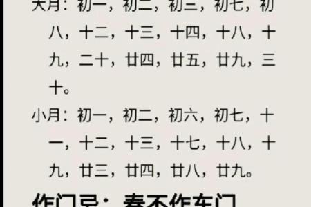 二月安葬吉日