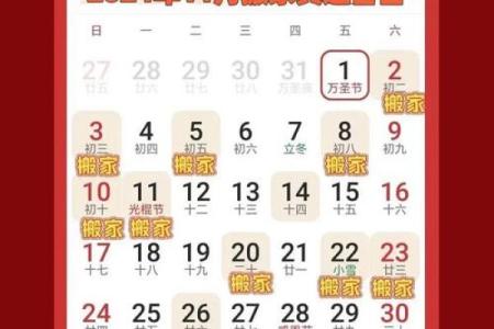 乔迁好日子查询2025(乔迁好日子查询20252月)