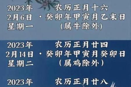 农历2月28日黄道吉日查询