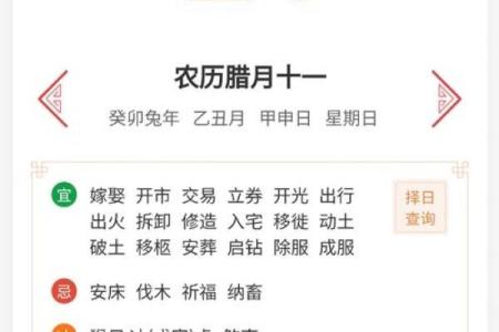 2025年元月乔迁黄道吉日一览表(黄历2020年元月乔迁黄道吉日)