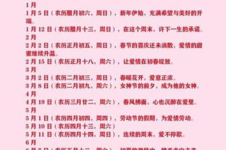 11月适合结婚的日子