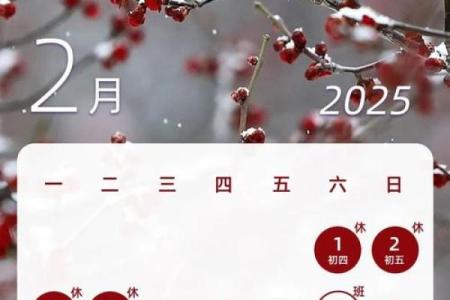 2022年2月1日是什么日子