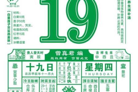 2025一月开业吉日一览表查询