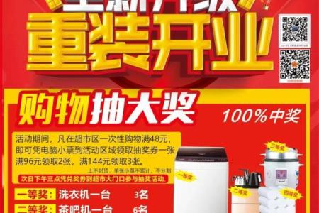 宜开业的日子
