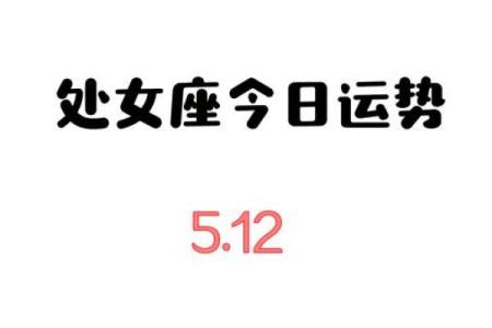 处女座运势luka_处女座运势解析Luka独家预测未来走向