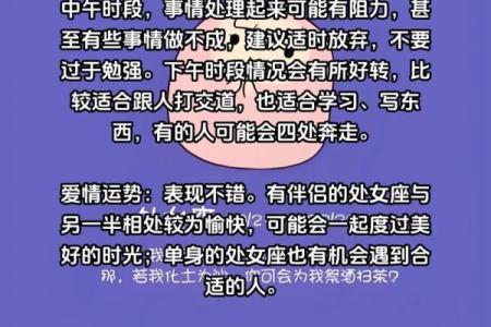 处女座星座屋每日运势_处女座星座屋每日运势今日运势解析与建议