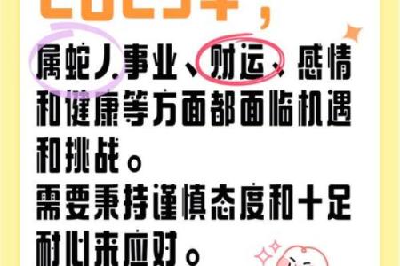 2025年属蛇人全年运势_2025年属蛇人全年运势大全