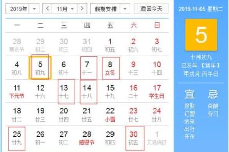 查开业吉日