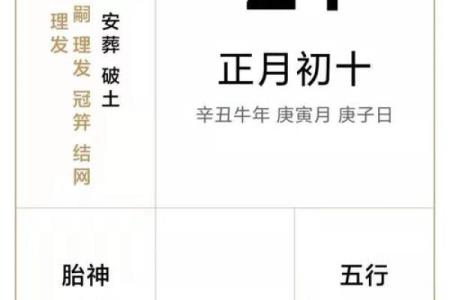 老黄历开业吉日