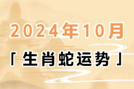 2001年蛇男孩一辈子运势_2001年蛇男终生运程解析一生命运全揭晓