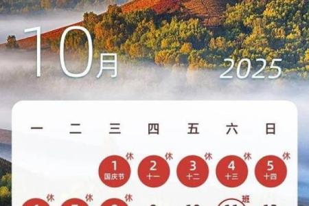 2025一月份开业黄道吉日专用日历