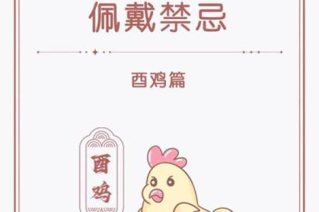 1993年属鸡人命运解析五行命理与运势详解