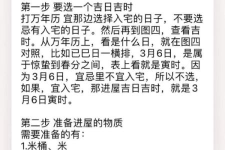 二月份入宅吉日