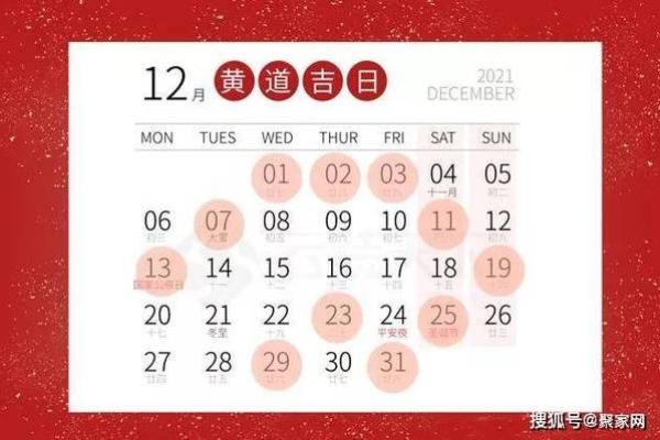 2021年4月安门的吉日