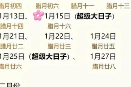 2023年8月开业黄道吉日一览表(2o21年8月开业吉日)