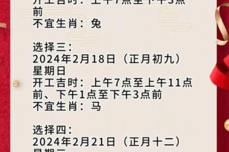 最近开业黄道吉日是哪天