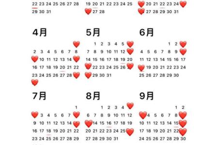 2026年黄道吉日结婚