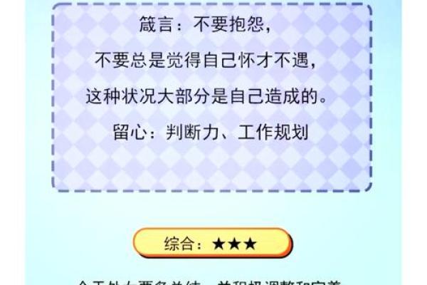 2025年4月3日处女座今日运势最新