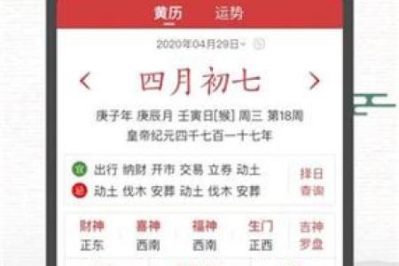 万年历开业黄道吉日查询