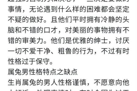 属兔男2025年全年运势 2025年属兔男全年运势详解事业财运感情全面解析
