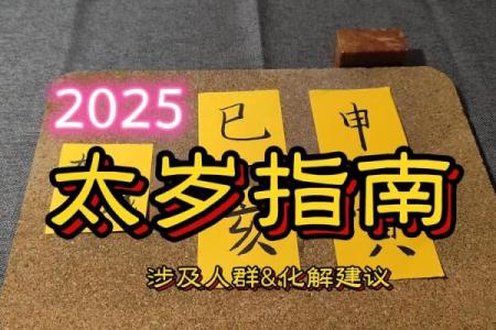 属龙人在2025年犯太岁吗 属龙人在2025年犯太岁吗