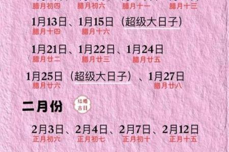 开业好日子查询2025年1月