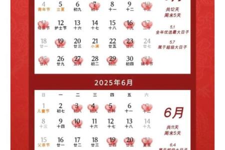 2025年10月6日适合结婚吗