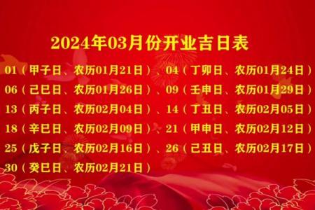 8月开业黄道吉日(8月开业黄道吉日查询2024年)