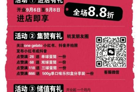 店铺开业什么日子最好(店里开业什么日子好)