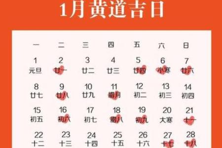 2025年1月开业最佳日子