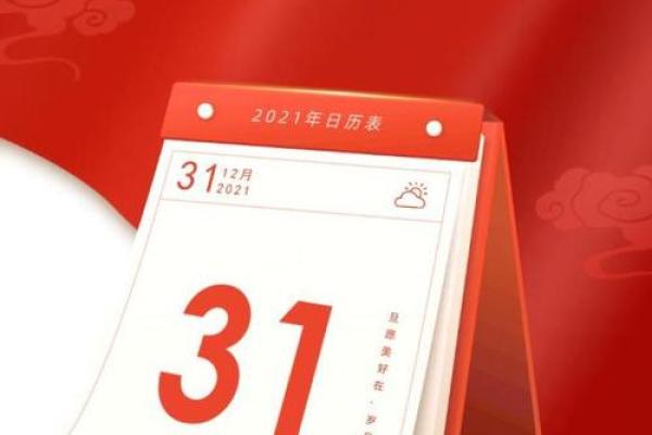 2034年4月日历表