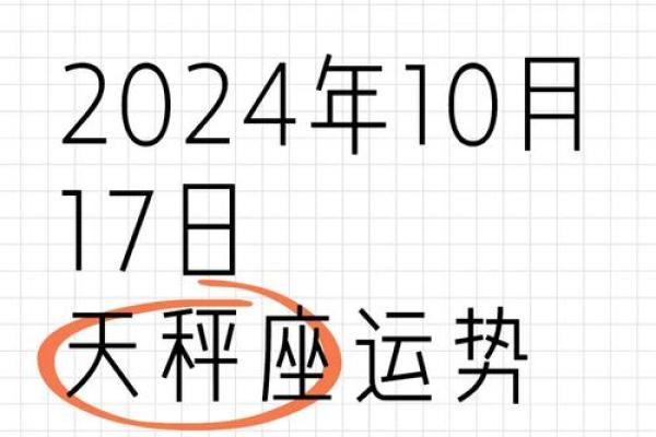2025年4月9日天秤座运势今日