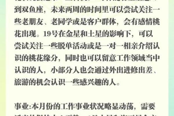 处女座运势2025年4月 处女座2024年运势如何