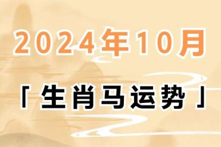 2025年属马人感情运势解析桃花运与婚姻趋势预测